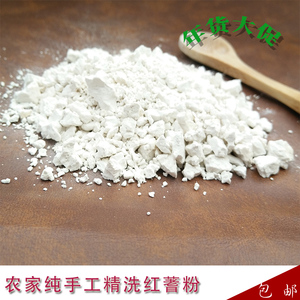 红薯粉农家纯手工江西上饶勾芡粉
