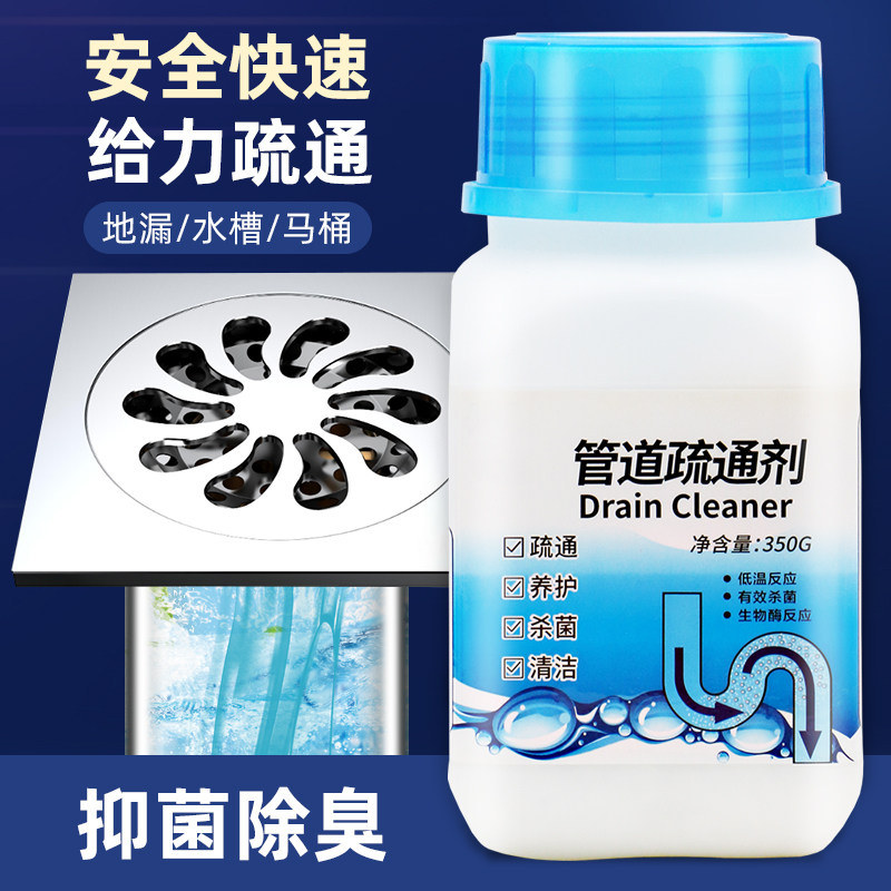 管道疏通剂通下水道厕所马桶堵塞强力溶解厨房水槽油污地漏管道通,洗护清洁剂/卫生巾/纸/香薰,管道疏通剂,淘宝优惠券,粉丝福利购,淘宝优惠卷