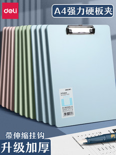 得力板夹PP写字板文件夹夹板a4板夹学生书写板写字板垫板试卷夹子办公文件加厚单板夹会议记录硬板夹子资料夹