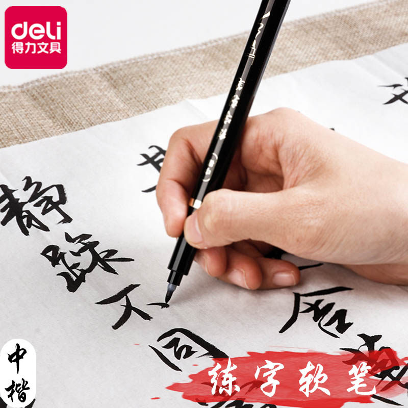 초등학생과 중학생에게 효과적인 캘리그래피 펜 서예 연습 미술 그림 소프트 펜 대 중 일반 서체 사인 펜 경전 소프트 펜 모임 사인 초대장 사인 아름다운 펜 물 펜 성인 서예 펜