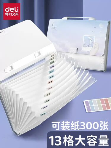 得力A4风琴包学生卡通试卷收纳包