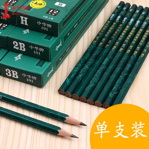 中华牌铅笔小学生无毒4B单支