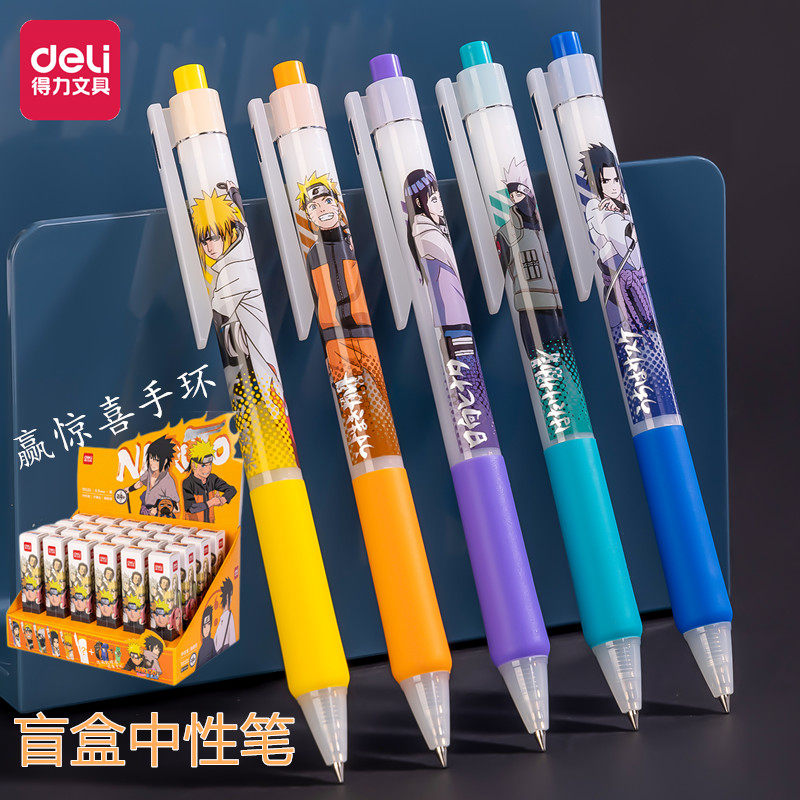 火影忍者盲盒限定款得力速干0.5按动中性笔学霸刷题黑色签字笔中小