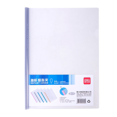 考试简易压杆会议小清新报告夹