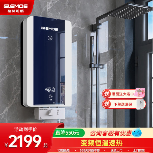 格林姆斯wks电热水器家用