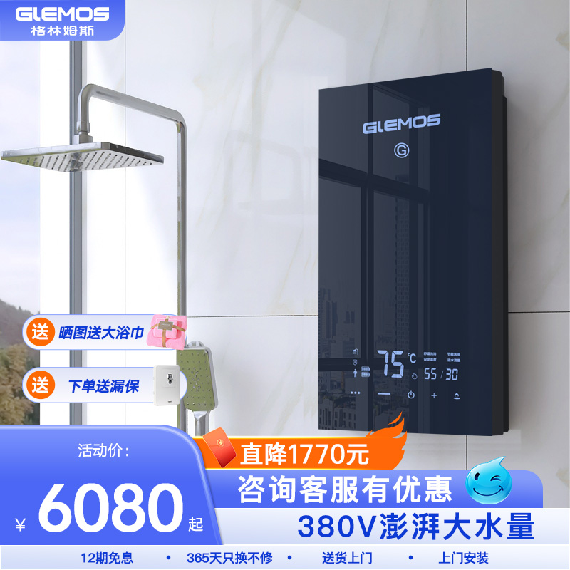 格林姆斯380v三相电热水器家用