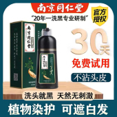 品牌天然一洗黑自己在家染恺岚朵染发剂植物流行色无刺激染头发膏