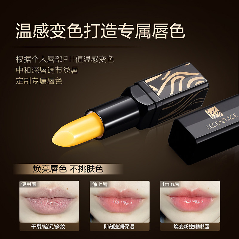 传奇今生唇膏官方正品淡唇纹保湿滋润健康变色口红女千人千色