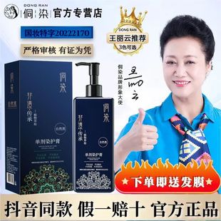 侗染非遗单剂植物染发膏官方正品纯王丽云代言萃取染护合一在家染