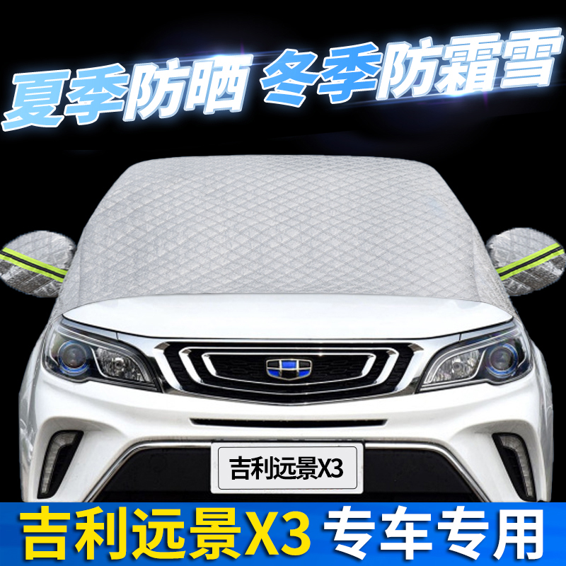 汽车遮阳挡防晒隔热前挡风玻璃罩