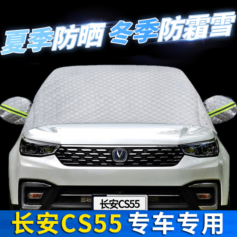 汽车遮阳挡防晒隔热前挡风玻璃罩