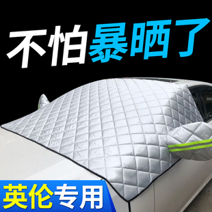 GX2 GX7金刚汽车防霜雪遮阳车衣车罩 SC5远景X1 适用于英伦SC7