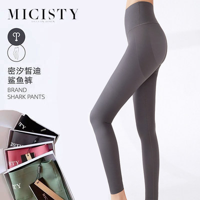 micisty密汐皙迪鲨鱼加绒打底裤女紧身五分收腹塑形塑身提臀运动