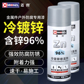 迈克冷镀锌自喷漆 含锌量96%修补漆金属件户外防腐防锈自动喷漆