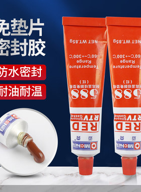 588免垫胶耐高温防水密封胶迈克