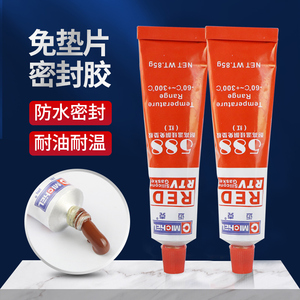 迈克588免垫片密封胶耐高温汽车发动机气缸防水耐油金属摩托车