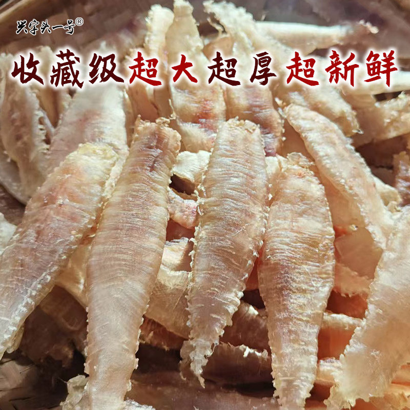 陈年土鳘鱼胶花胶 孕产期滋补 20多头去内膜特大鮸鱼胶赤嘴鳘鱼鳔