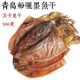 青岛船晒墨鱼干乌鱼目鱼乌贼淡干兴字头一号月子滋补水产干货500g