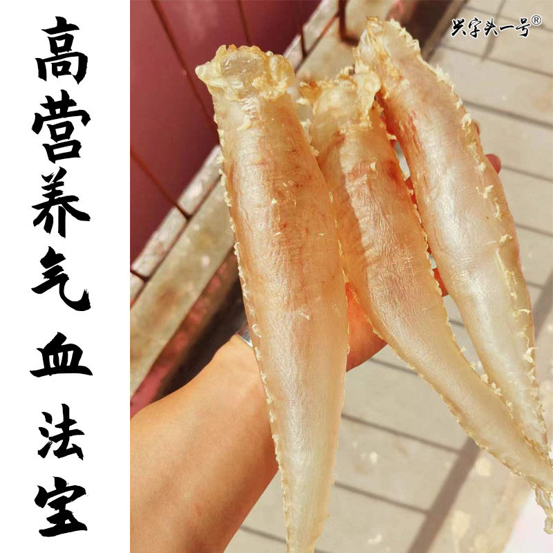 陈年7-10头土鳘鱼胶筒鮸鱼花胶 海捕青岛冷水 特大赤嘴鳘鱼鳔250g