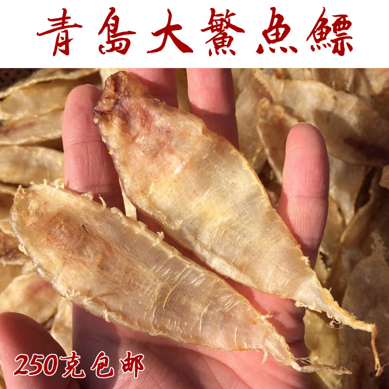 陈年鳘鱼胶青岛鳘鱼鳔敏鱼膘孕期月子手术后赤嘴鱼胶花胶干货250g
