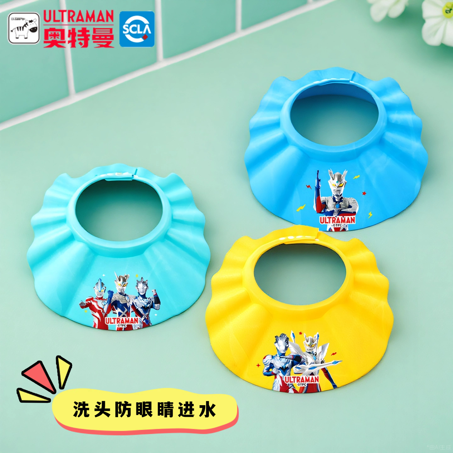 奥特曼洗头帽洗头神器防眼睛进水