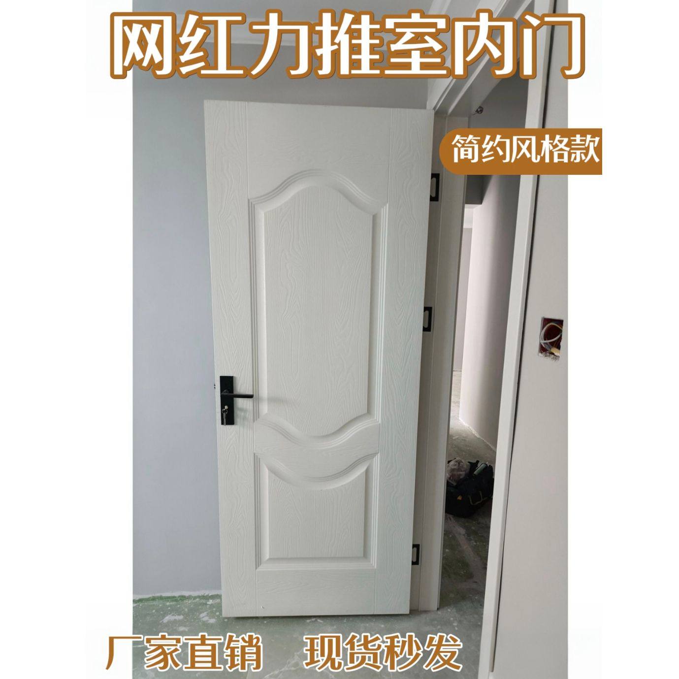 办公出租房木门实木复合套装门房间卧室环保生态门免漆工程门现货