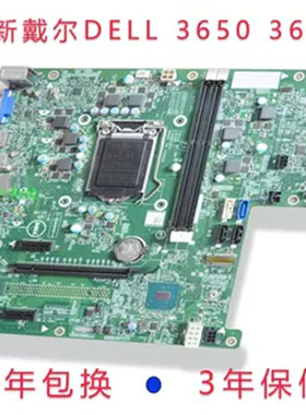戴尔/DELL Vostro 3650 3653 3660 3667 3668 3669主板14088-1