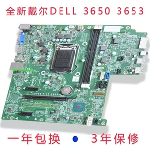 3650 3653 3669主板14088 DELL 3668 Vostro 3667 戴尔 3660