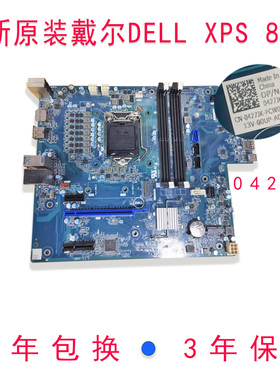 全新原装戴尔台式机电脑主板DELL XPS 8940  0KV3RP 0427JK