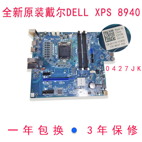 全新电脑主板DELLXPS8940