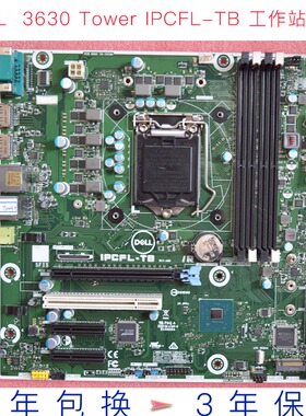 DELL台式机全新 Precision 3630 Tower IPCFL-TB 工作站主板 DDR4