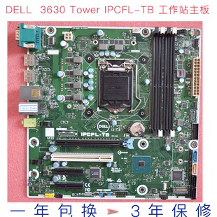 3630 Tower IPCFL DELL台式 工作站主板 Precision DDR4 机全新