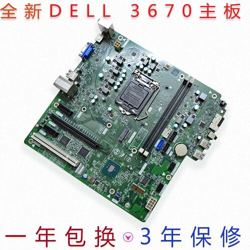 全新原装戴尔inspiron8核主板