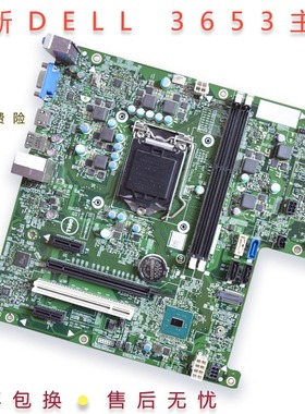 全新原装戴尔DELL台式机 Vostro 3653 Inspiron 3650 主板 VGHXY