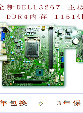 全新原装戴尔DELL 3267 3268 3667 3668 7050 5050 3050  主板
