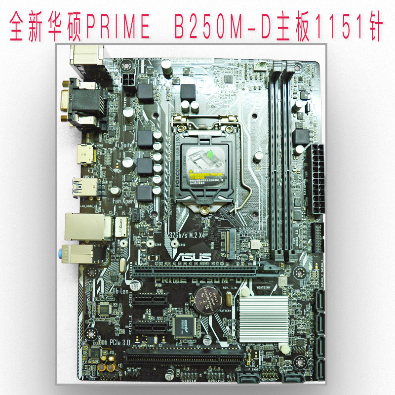 全新Asus/华硕 PRIME B250M-D 1151针台式电脑主板