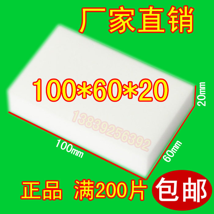 神奇摩擦清洁包邮纳米海绵魔力