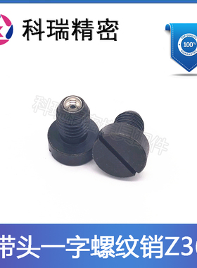 现货 德式HASCO一字槽球头柱塞波珠螺丝Z36 定位珠 带头弹簧柱塞