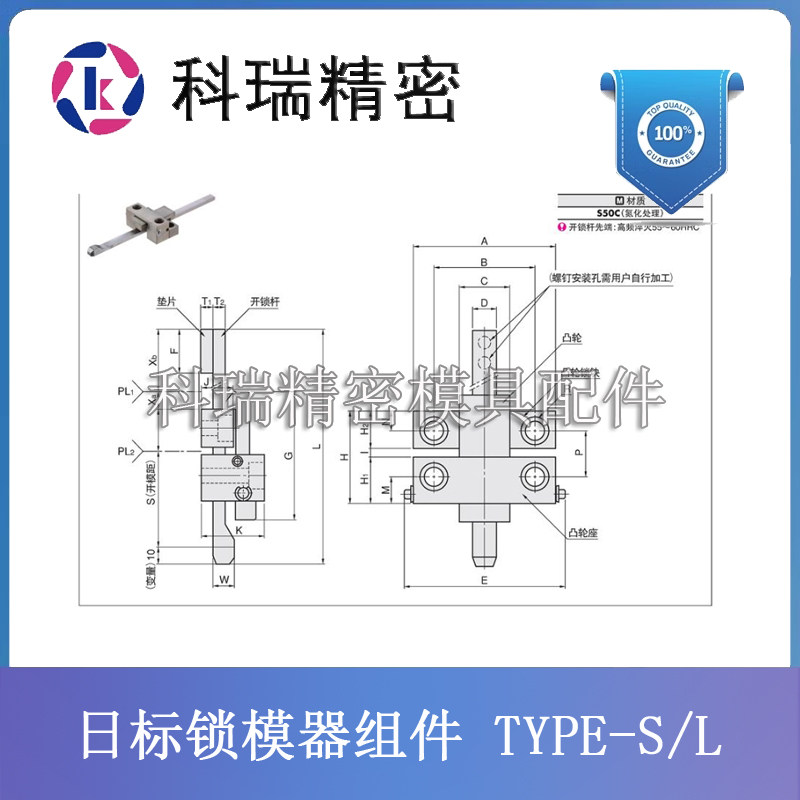 日标模具锁模扣锁模器组件TYPE-S