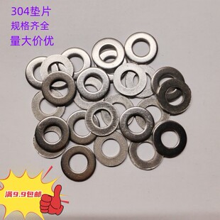 304不锈钢平垫  弹垫 M3---M36
