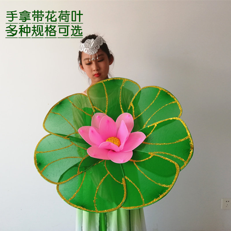 丝网花又见江南雨舞蹈演出道具伞舞台装饰手拿带杆金边荷花荷叶