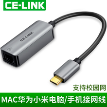 LINK c转千兆有线网卡苹果笔记本电脑macbook网线接口转换器Pro联想华硕电脑手机usb c转RJ45网卡3.0 Type