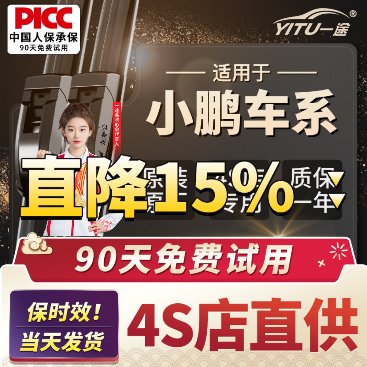 适用小鹏P7雨刮器P5无骨g6静音G3/g3i汽车原厂p7i/m03雨刷片胶条
