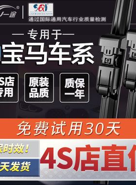 适用宝马5系雨刮器520原厂3系1系7x5x1x2x3X6/320li三五525雨刷片