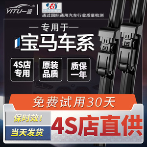 宝马5系雨刮器520原厂3系1系7x5x1x2x3X6/320li三五525原装雨刷片
