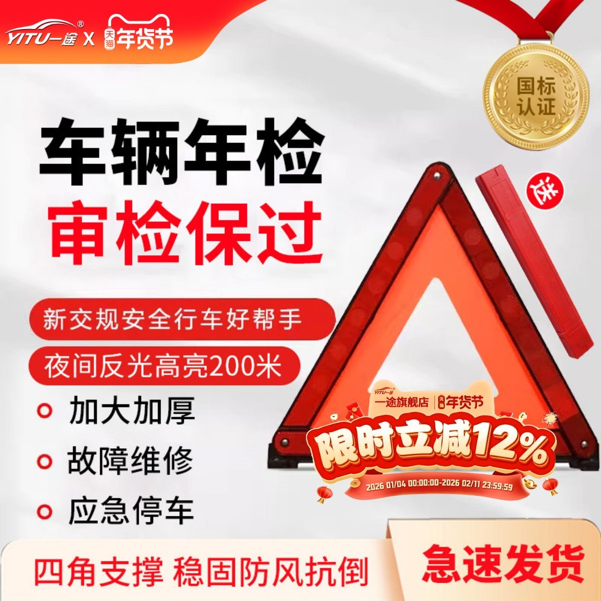 汽车三脚架警示牌三角架支架车用反光安全车辆车载停车故障三角牌