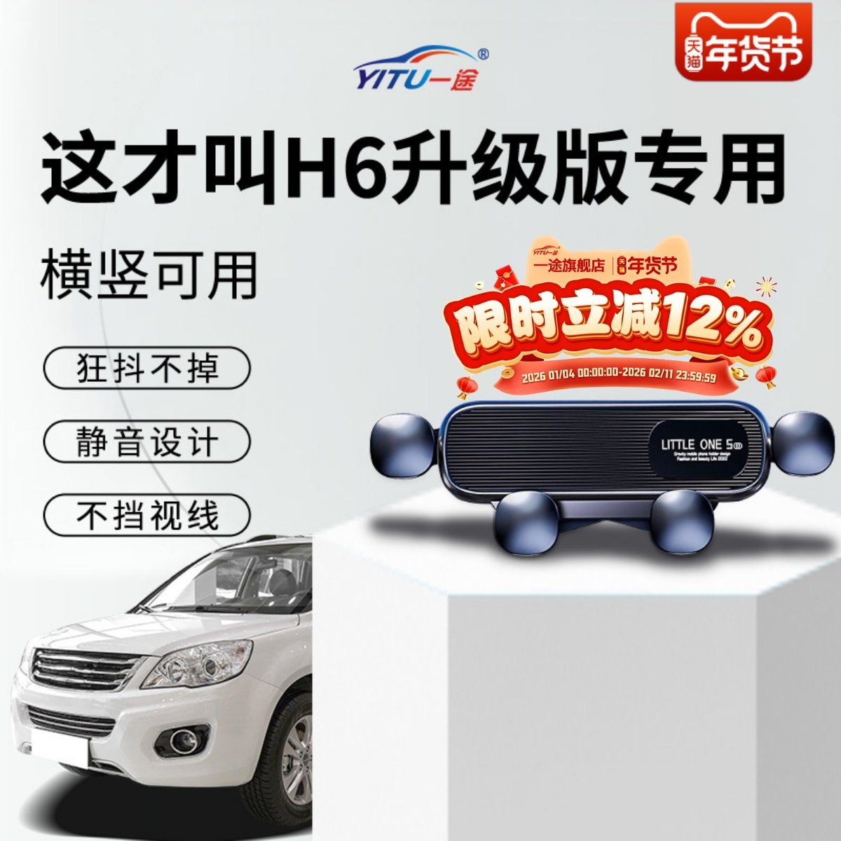 哈弗H6升级版车载手机支架汽车专用不挡出风口2025新款型支撑导航