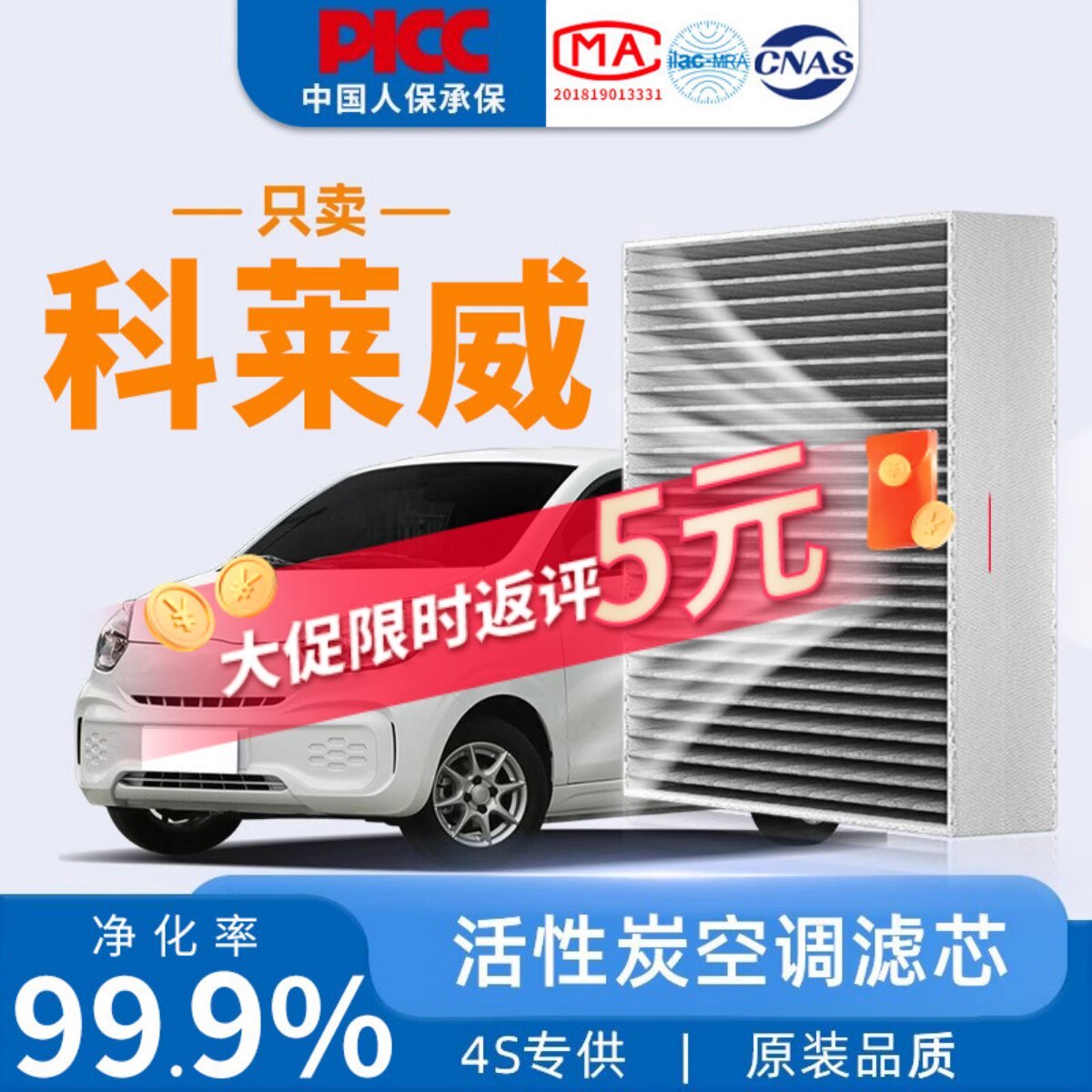 适配荣威科莱威空调滤芯原装上汽CLEVER可莱威活性炭汽车和空气格