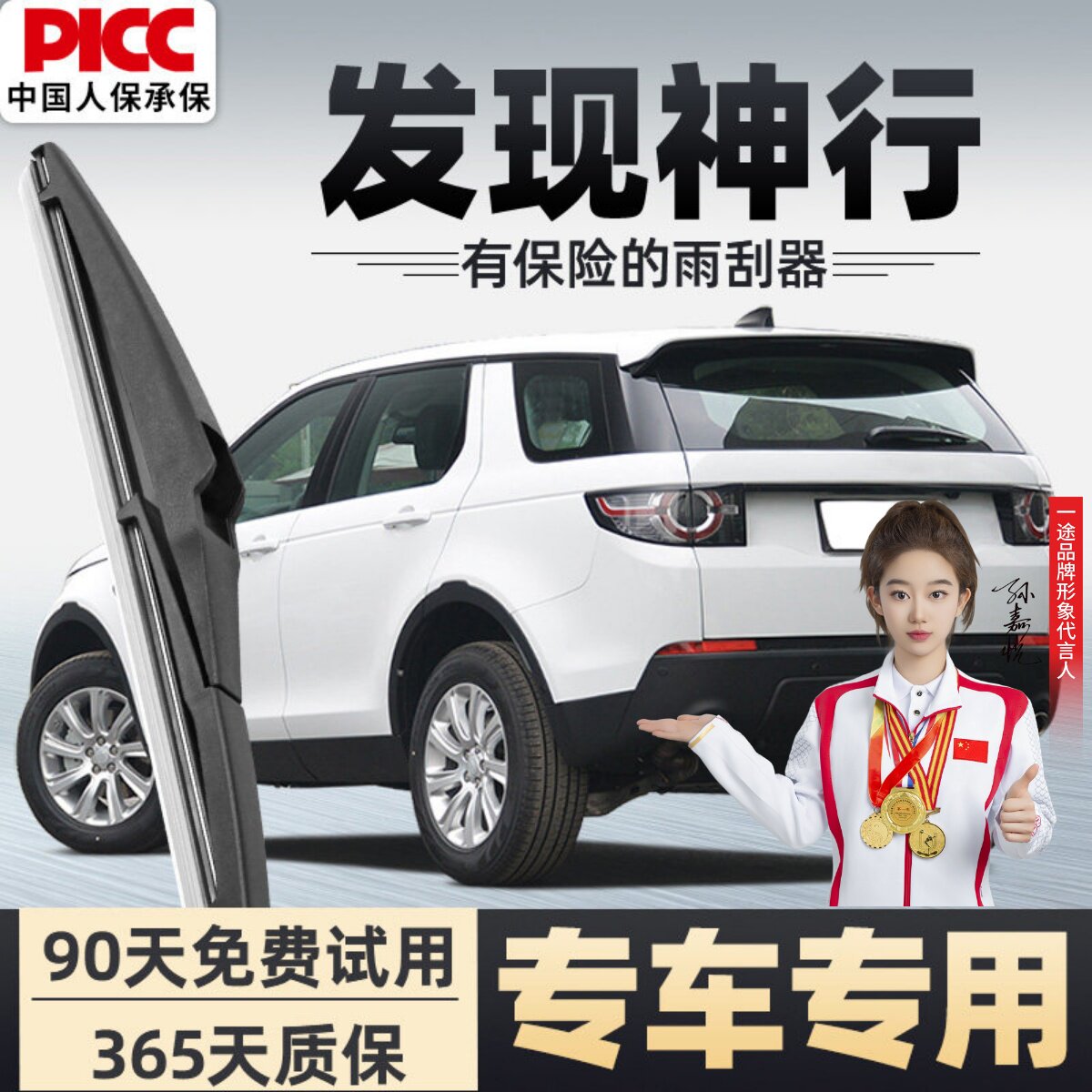 适用路虎发现神行后雨刮器16原厂17原装18无骨19款后窗胶条雨刷片