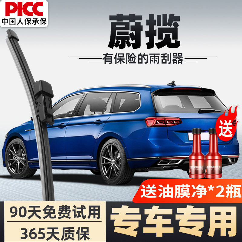 适用大众蔚揽雨刮器前后进口16原厂原装25专用无骨静音胶条雨刷器,汽车零部件/养护/美容/维保,雨刮器,淘宝优惠券,粉丝福利购,淘宝优惠卷